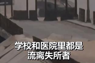 戈贝尔：唐斯和里德都不是传统内线 他们都是独角兽